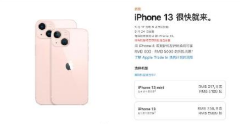 iPhone13值得买吗 iphone13配置最新及发售价格-小麦知识