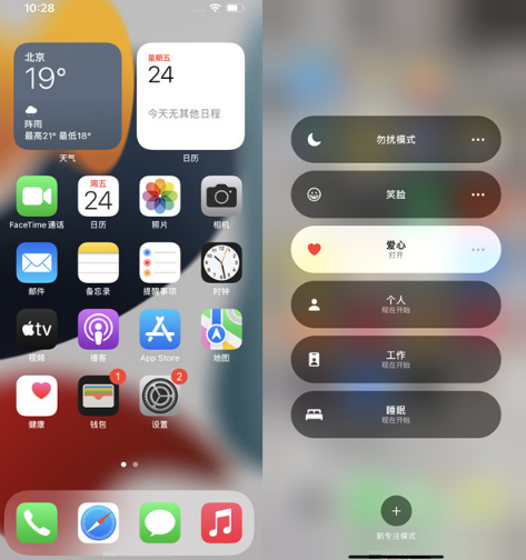 iPhone13promax可以用两个微信吗 iPhone13promax怎么添加小组件-小麦知识