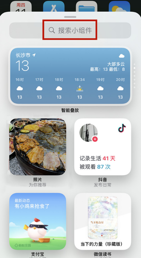 iPhone13promax可以用两个微信吗 iPhone13promax怎么添加小组件-小麦知识