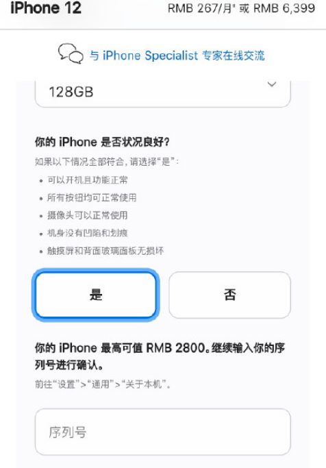 iPhone12换13大概补多少钱 iPhone12换新iPhone13划算吗-小麦知识