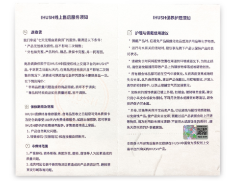 ihush项链什么牌子 ihush项链掉色怎么办-小麦知识