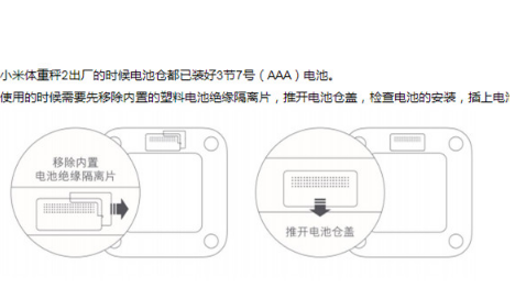 小米体重秤不开机是哪里坏了 小米体重秤怎么开机-小麦知识