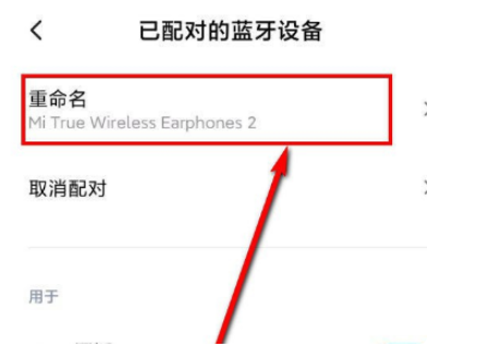 小米air2pro为什么没弹窗 小米air2pro开盒不弹窗怎么办-小麦知识
