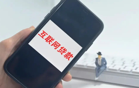 银监局解冻贷款需要认证金吗 银保监会冻结贷款怎么办-小麦知识