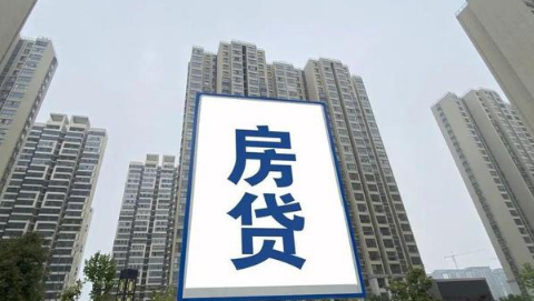 房贷提前还款需要重新审批吗 房贷提前还款需要多久审批-小麦知识