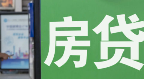房贷提前还款需要重新审批吗 房贷提前还款需要多久审批-小麦知识