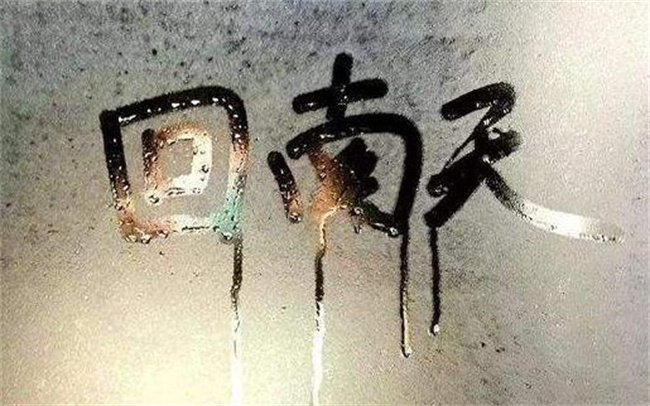 回南天开风扇有用吗 怎么除潮-小麦知识