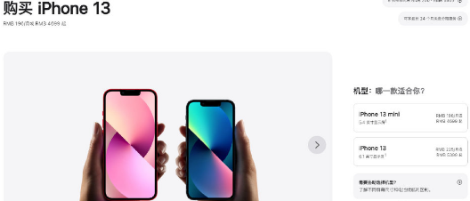 官网下架iPhone13Pro系列了吗 官网为什么下架iPhone13Pro系列-小麦知识