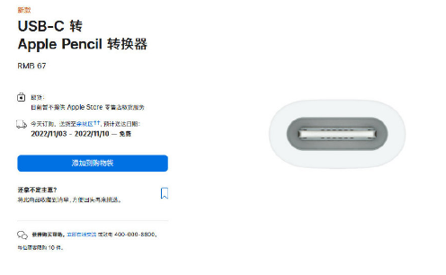 全系iPad告别Lightning接口了吗 全系iPad为什么不用Lightning接口了-小麦知识
