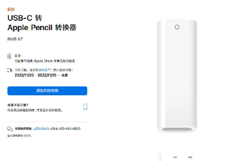全系iPad告别Lightning接口了吗 全系iPad为什么不用Lightning接口了-小麦知识