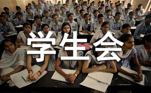 学生会面试问题-小麦知识