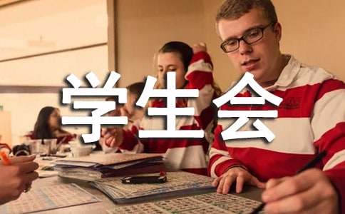 学生会相关面试问题-小麦知识