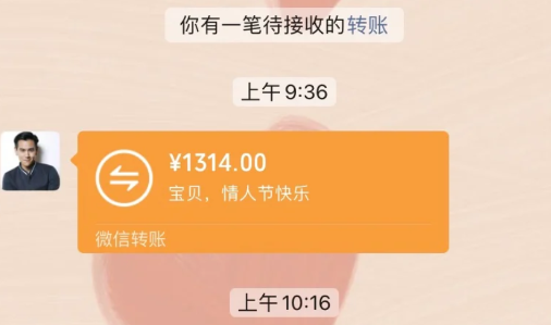 老公在情人节给别的女人发1314可以追回来吗 老公给别的女人发1314我该怎么办-小麦知识
