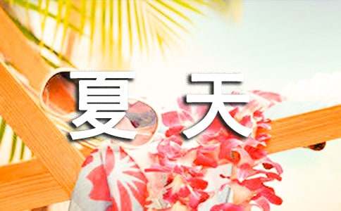 夏天的雨作文200字经典范文-小麦知识
