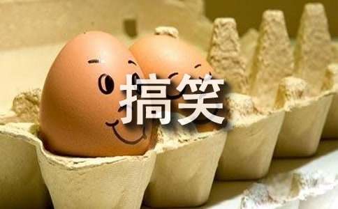 搞笑大王作文600字-小麦知识