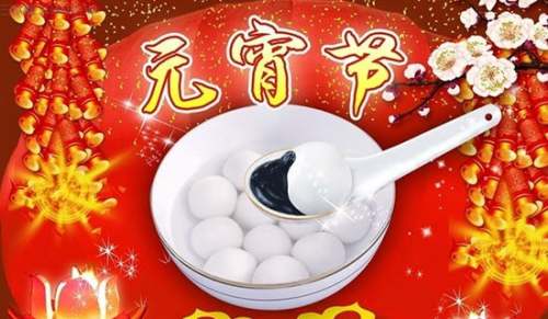 元宵节吃汤圆作文-小麦知识