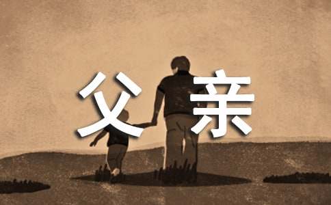 煤油灯下的父亲作文2500字-小麦知识