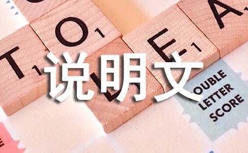 说明文作文300字-小麦知识