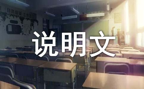 事物说明文作文-小麦知识
