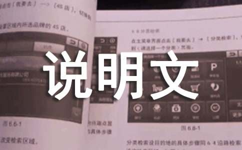 说明文作文400字-小麦知识
