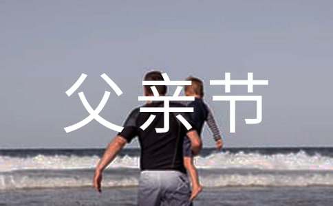 父亲节诗歌-小麦知识