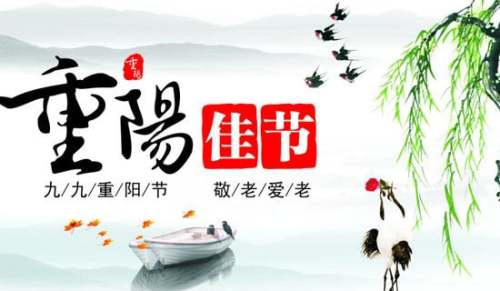 重阳节的诗歌-小麦知识