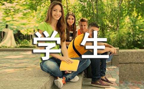 学生自我反省检讨书-小麦知识