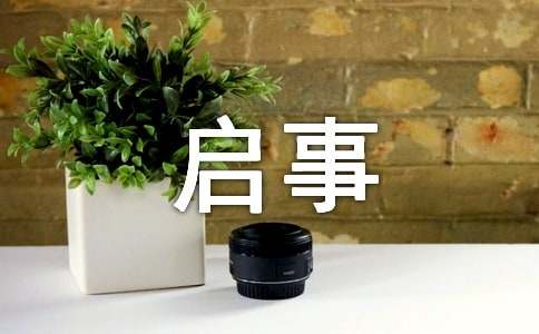 实验班招生启事-小麦知识