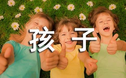 家长给你孩子的寄语-小麦知识