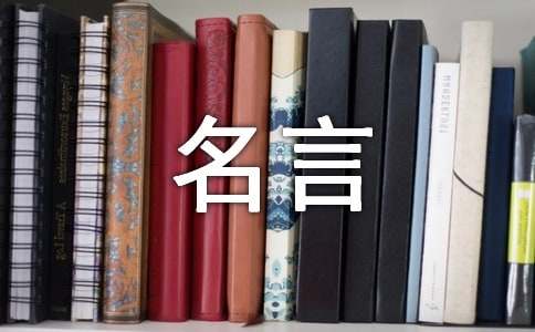 思考的名言-小麦知识