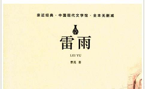 《雷雨》好词好句摘抄-小麦知识