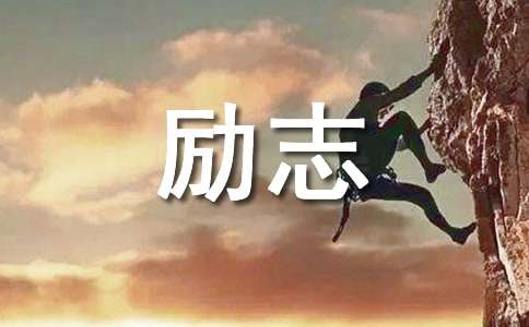 励志人生哲理的故事大道理-小麦知识