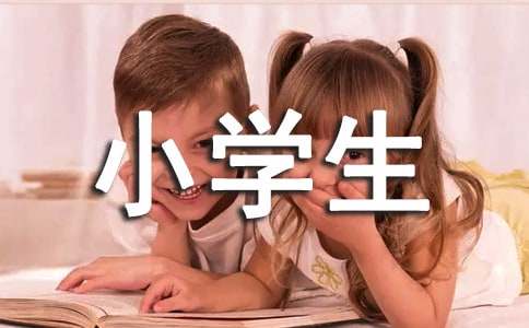 小学生描写人物的写作方法-小麦知识