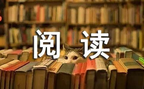 阅读是写作的基础说法-小麦知识