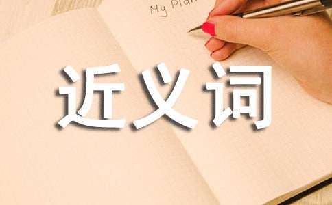 灰心的近义词-小麦知识