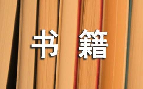 书籍的比喻句-小麦知识