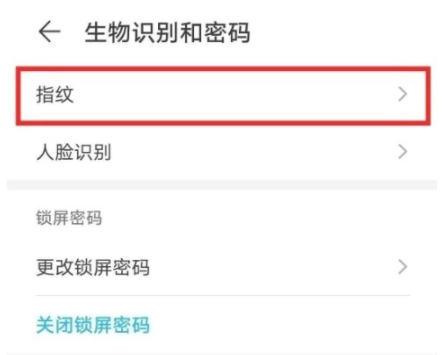 荣耀x20se有没有指纹解锁 荣耀x20se可以人脸识别吗-小麦知识