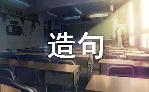 自食其果造句-小麦知识