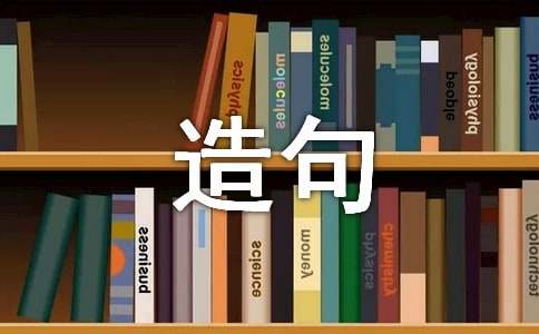 震耳欲聋造句-小麦知识