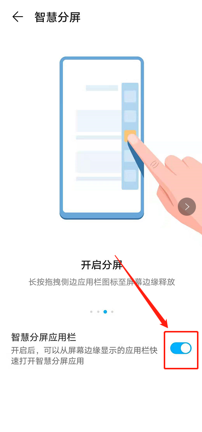 荣耀50怎么开启分屏模式 荣耀50截屏图文教程-小麦知识