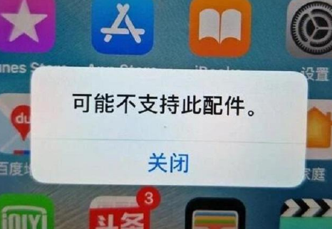 苹果充电器不支持此配件是线的原因还是头 苹果充电器不支持此配件怎么解决-小麦知识