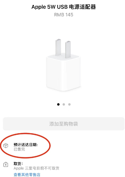 苹果五福一安充电器全面售罄怎么回事 苹果五福一安充电器多少钱-小麦知识