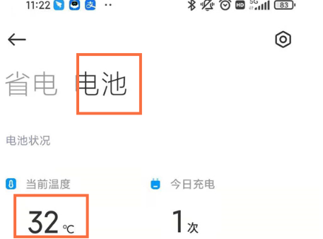 红米note9pro怎么开液冷散热 红米note9pro充电提示音怎么关-小麦知识