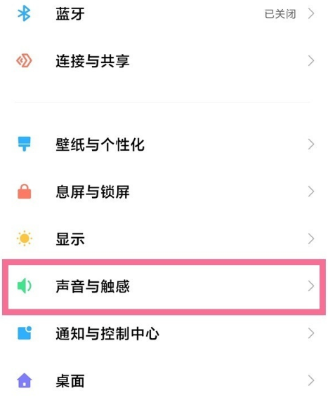 红米note9pro怎么开液冷散热 红米note9pro充电提示音怎么关-小麦知识
