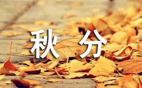 月到中秋分外明作文-小麦知识