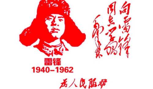 最新2022年学雷锋纪念日作文-小麦知识