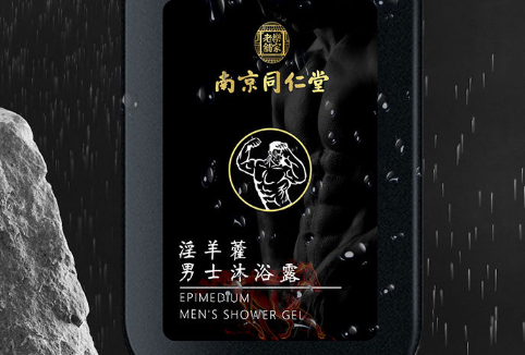用淫羊藿沐浴露可以壮阳吗 淫羊藿沐浴露用多久有效果-小麦知识