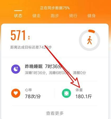 用别人小米体重秤会知道吗 小米体重秤手机上有称重看到记录吗-小麦知识
