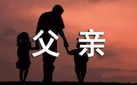 父亲的肩膀作文-小麦知识