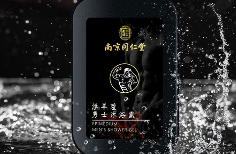 淫羊藿沐浴露是真的吗 淫羊藿沐浴露有什么功效与作用-小麦知识